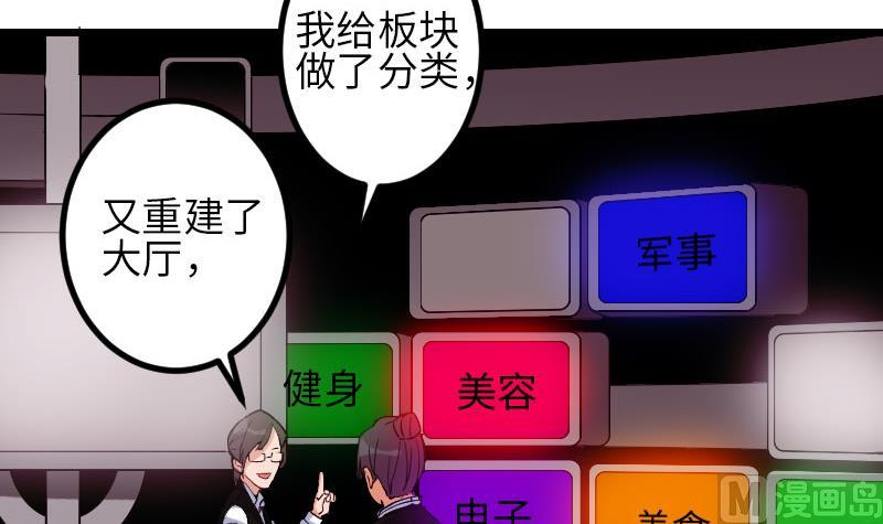 都市神豪系统韩漫全集-第96话 装潢无删减无遮挡章节图片 