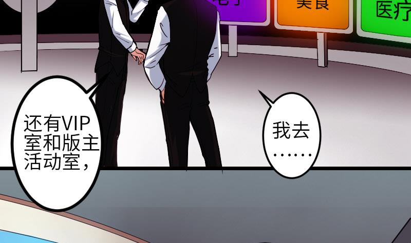 都市神豪系统韩漫全集-第96话 装潢无删减无遮挡章节图片 
