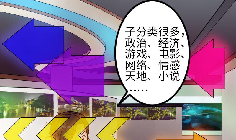 都市神豪系统韩漫全集-第96话 装潢无删减无遮挡章节图片 
