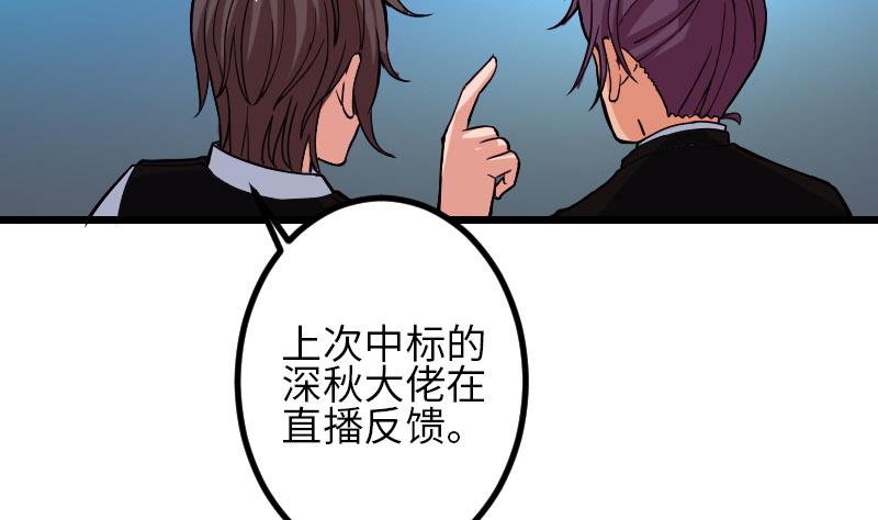 都市神豪系统韩漫全集-第96话 装潢无删减无遮挡章节图片 