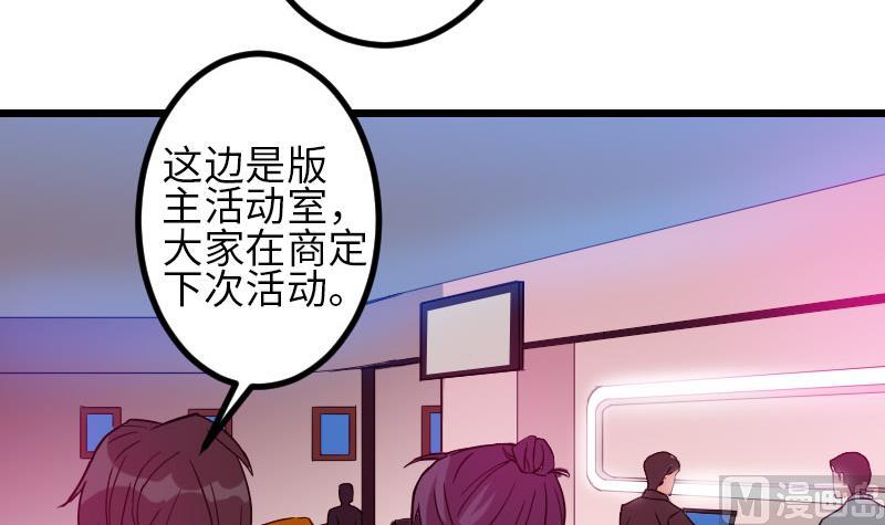都市神豪系统韩漫全集-第96话 装潢无删减无遮挡章节图片 