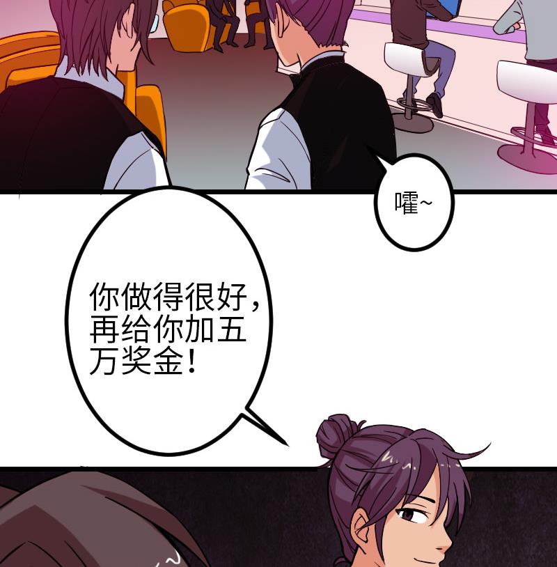 都市神豪系统韩漫全集-第96话 装潢无删减无遮挡章节图片 
