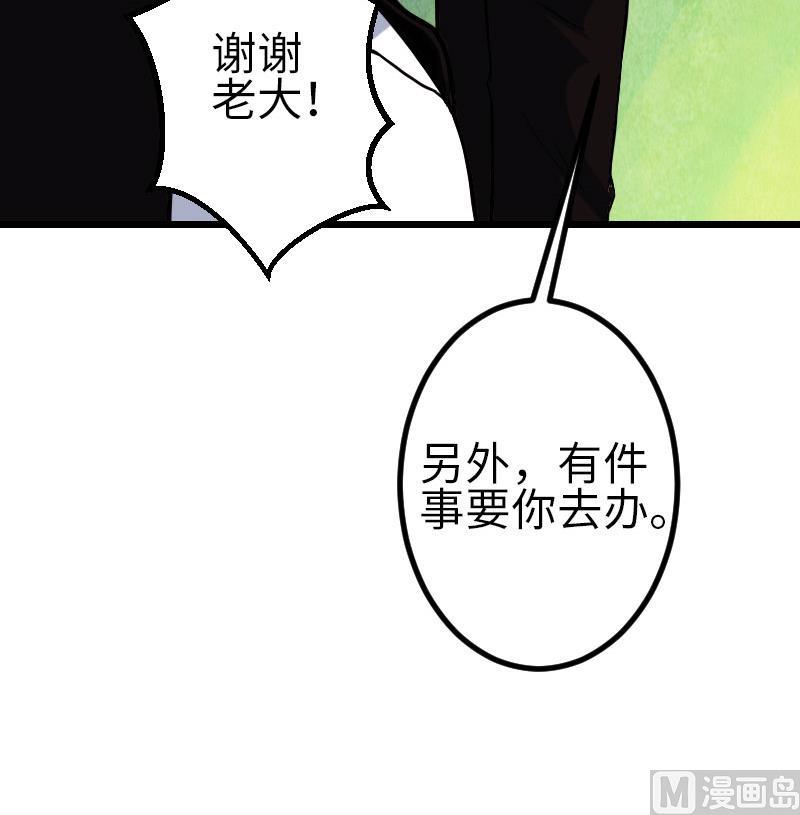 都市神豪系统韩漫全集-第96话 装潢无删减无遮挡章节图片 