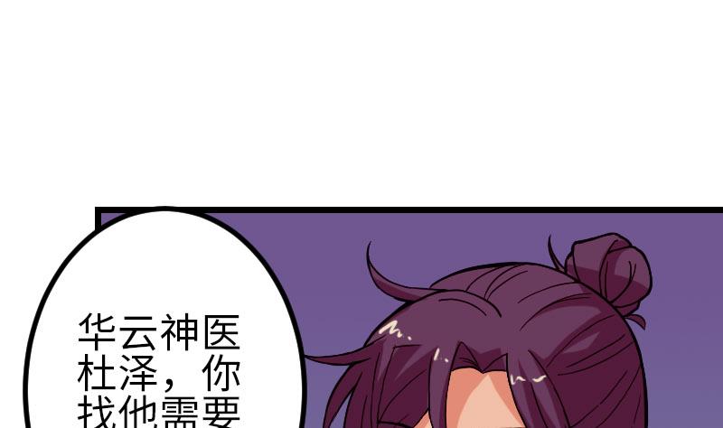 都市神豪系统韩漫全集-第96话 装潢无删减无遮挡章节图片 