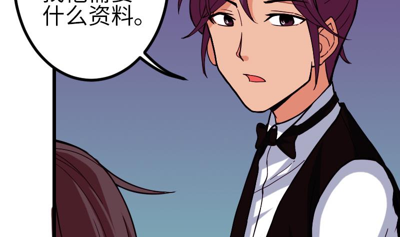 都市神豪系统韩漫全集-第96话 装潢无删减无遮挡章节图片 