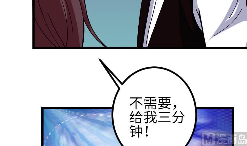 都市神豪系统韩漫全集-第96话 装潢无删减无遮挡章节图片 