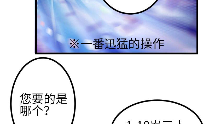 都市神豪系统韩漫全集-第96话 装潢无删减无遮挡章节图片 