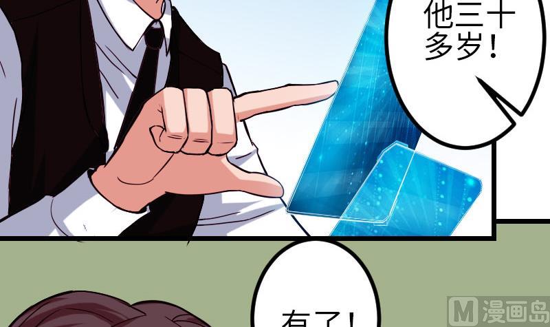 都市神豪系统韩漫全集-第96话 装潢无删减无遮挡章节图片 