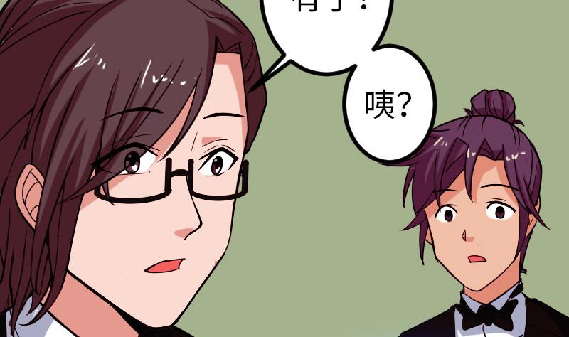 都市神豪系统韩漫全集-第96话 装潢无删减无遮挡章节图片 