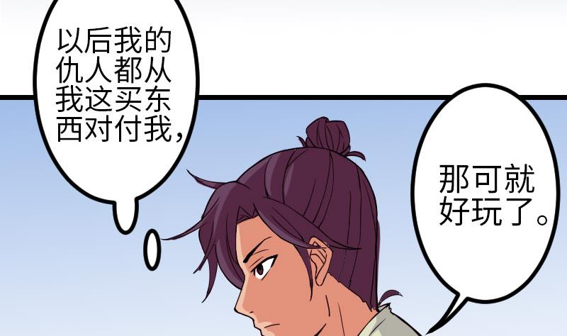 都市神豪系统韩漫全集-第96话 装潢无删减无遮挡章节图片 