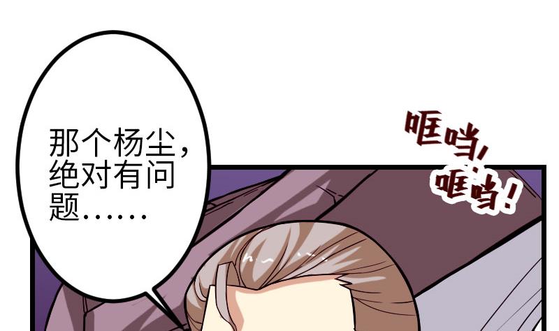 都市神豪系统韩漫全集-第96话 装潢无删减无遮挡章节图片 