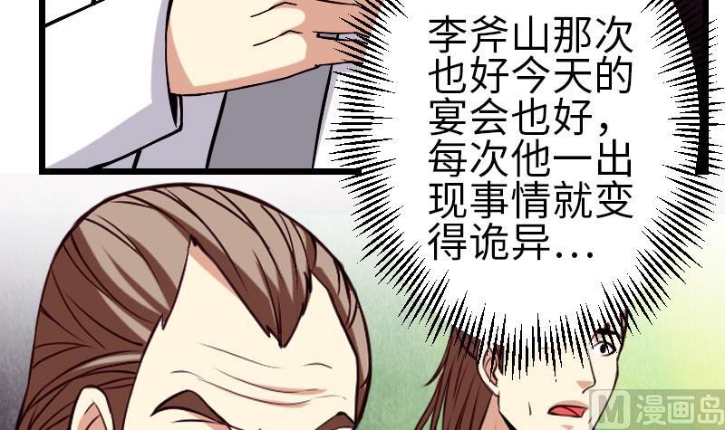 都市神豪系统韩漫全集-第96话 装潢无删减无遮挡章节图片 
