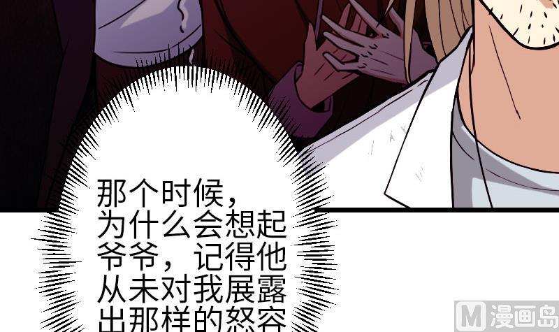 都市神豪系统韩漫全集-第96话 装潢无删减无遮挡章节图片 