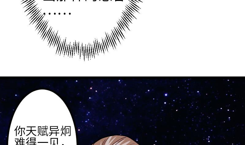 都市神豪系统韩漫全集-第96话 装潢无删减无遮挡章节图片 