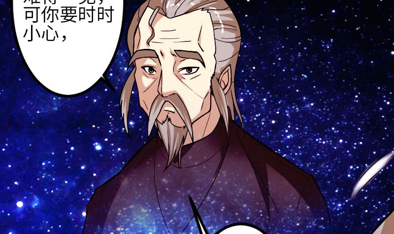 都市神豪系统韩漫全集-第96话 装潢无删减无遮挡章节图片 