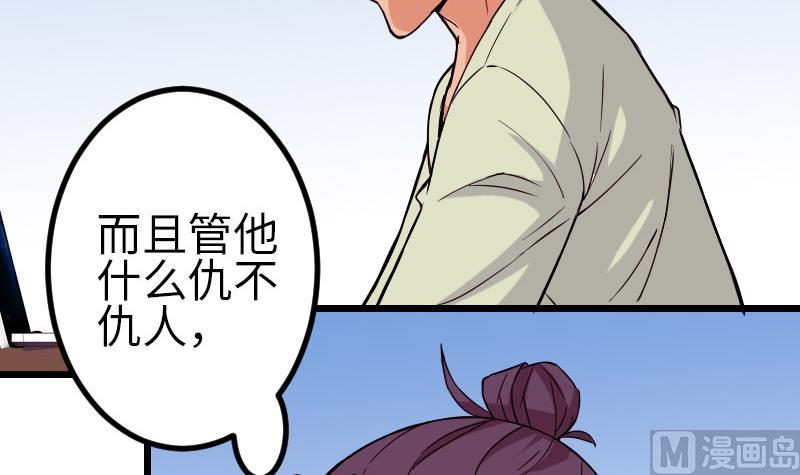 都市神豪系统韩漫全集-第96话 装潢无删减无遮挡章节图片 