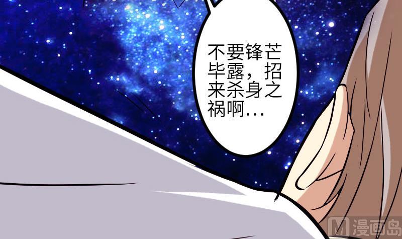 都市神豪系统韩漫全集-第96话 装潢无删减无遮挡章节图片 