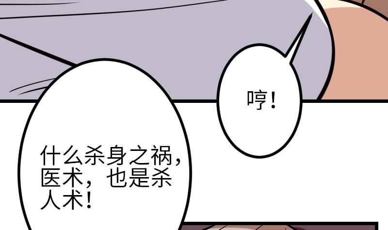 都市神豪系统韩漫全集-第96话 装潢无删减无遮挡章节图片 