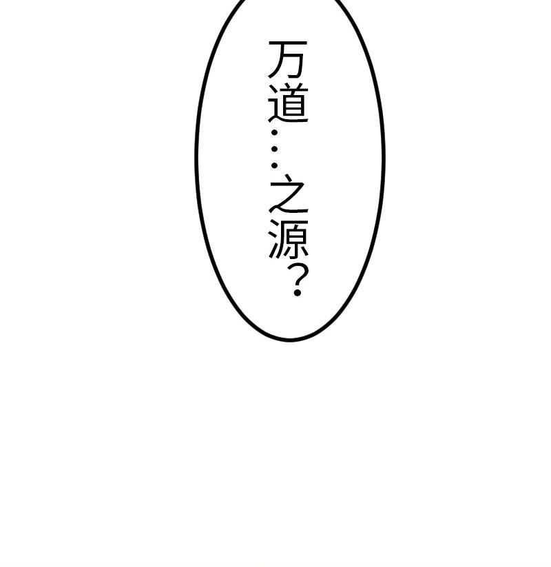 都市神豪系统韩漫全集-第96话 装潢无删减无遮挡章节图片 