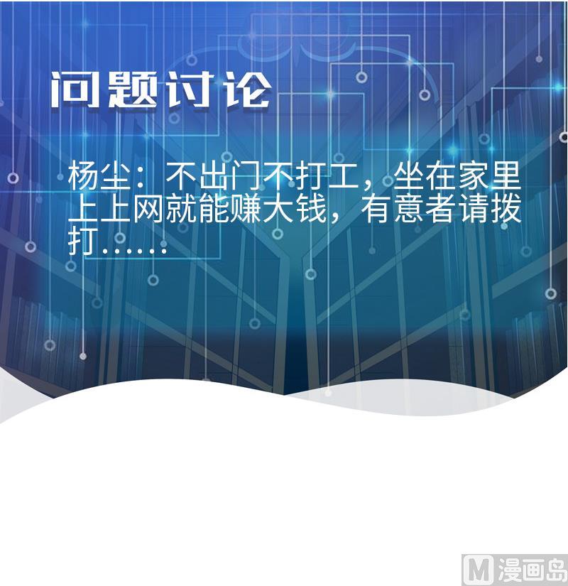 都市神豪系统韩漫全集-第96话 装潢无删减无遮挡章节图片 