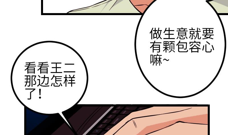都市神豪系统韩漫全集-第96话 装潢无删减无遮挡章节图片 