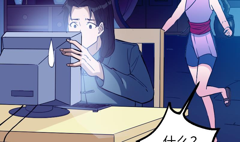 都市神豪系统韩漫全集-第97话 版主无删减无遮挡章节图片 