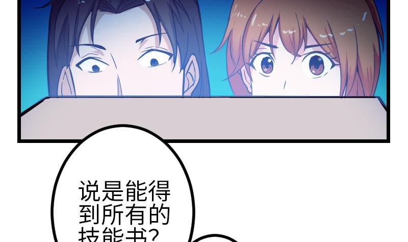 都市神豪系统韩漫全集-第97话 版主无删减无遮挡章节图片 