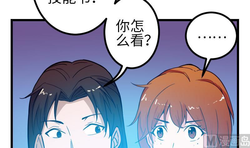 都市神豪系统韩漫全集-第97话 版主无删减无遮挡章节图片 