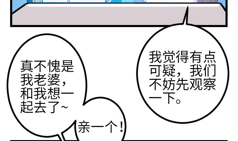 都市神豪系统韩漫全集-第97话 版主无删减无遮挡章节图片 
