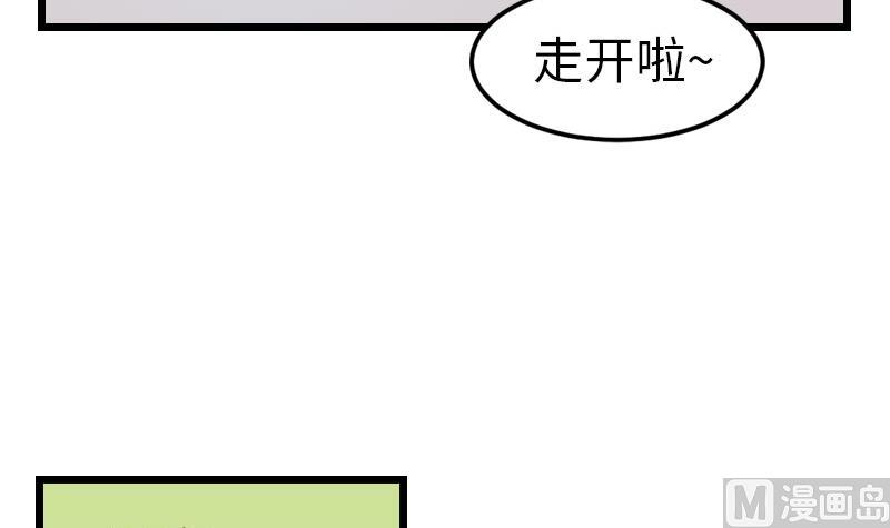 都市神豪系统韩漫全集-第97话 版主无删减无遮挡章节图片 