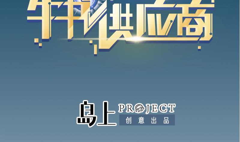 都市神豪系统韩漫全集-第97话 版主无删减无遮挡章节图片 