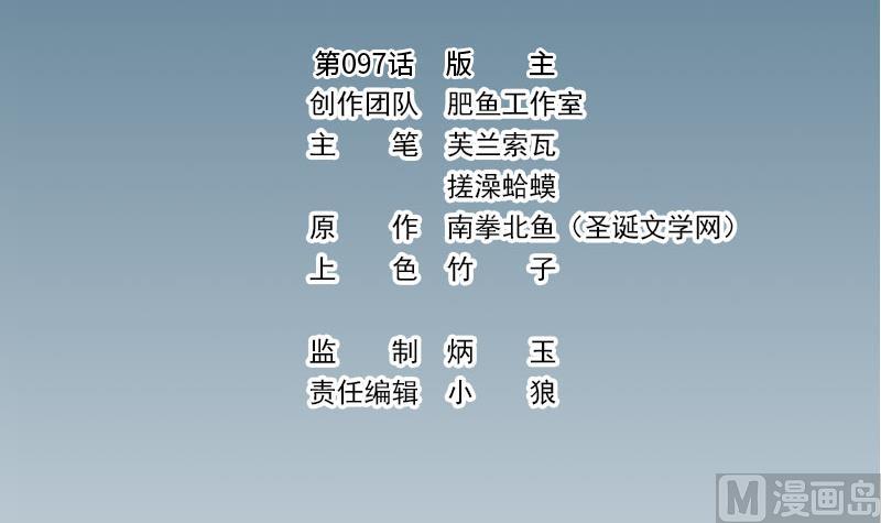 都市神豪系统韩漫全集-第97话 版主无删减无遮挡章节图片 