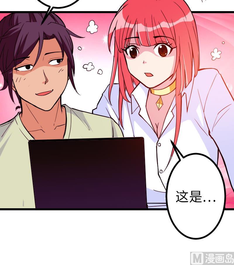 都市神豪系统韩漫全集-第97话 版主无删减无遮挡章节图片 