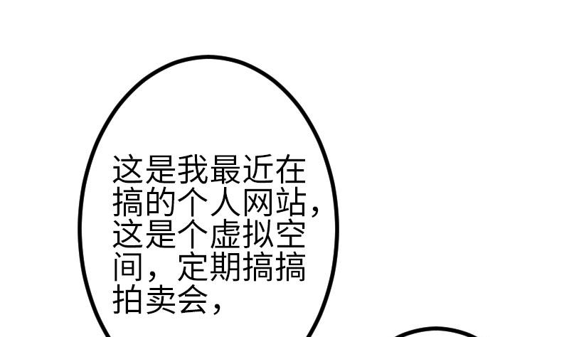 都市神豪系统韩漫全集-第97话 版主无删减无遮挡章节图片 