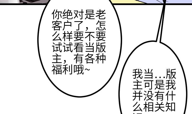 都市神豪系统韩漫全集-第97话 版主无删减无遮挡章节图片 