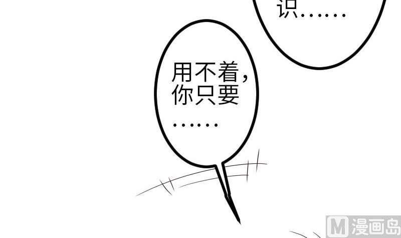 都市神豪系统韩漫全集-第97话 版主无删减无遮挡章节图片 