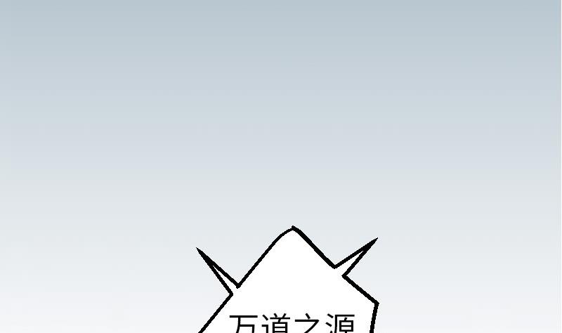 都市神豪系统韩漫全集-第97话 版主无删减无遮挡章节图片 