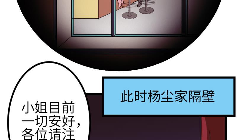 都市神豪系统韩漫全集-第97话 版主无删减无遮挡章节图片 