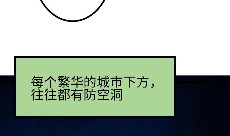 都市神豪系统韩漫全集-第97话 版主无删减无遮挡章节图片 