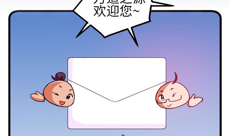 都市神豪系统韩漫全集-第97话 版主无删减无遮挡章节图片 