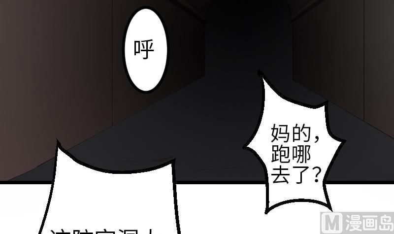 都市神豪系统韩漫全集-第97话 版主无删减无遮挡章节图片 