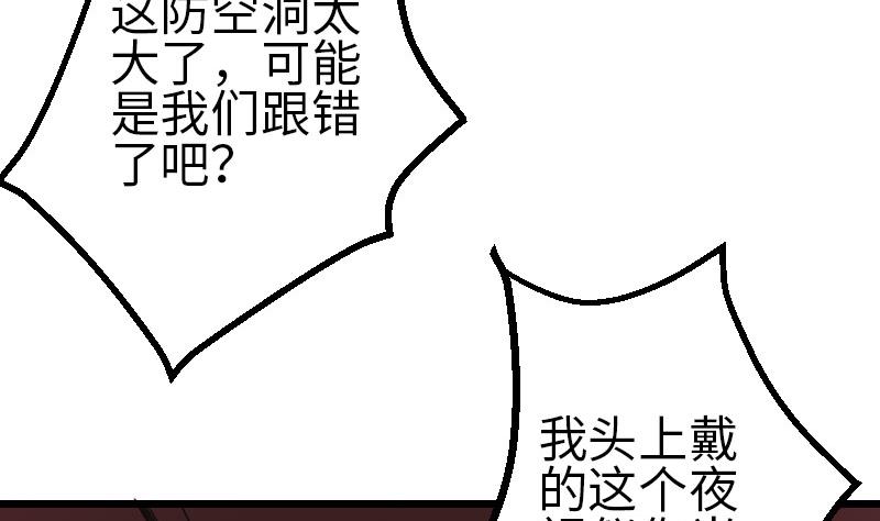 都市神豪系统韩漫全集-第97话 版主无删减无遮挡章节图片 