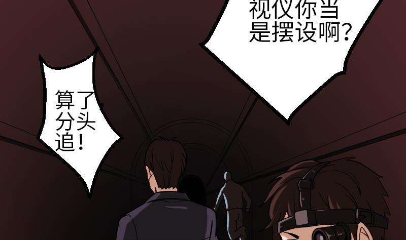 都市神豪系统韩漫全集-第97话 版主无删减无遮挡章节图片 
