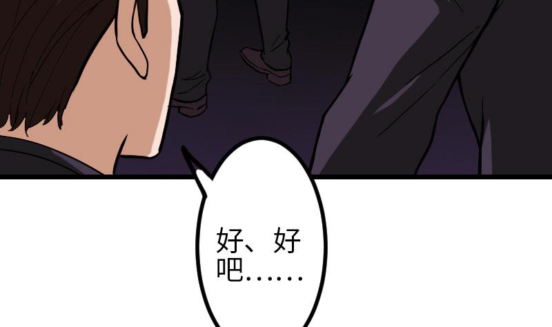 都市神豪系统韩漫全集-第97话 版主无删减无遮挡章节图片 