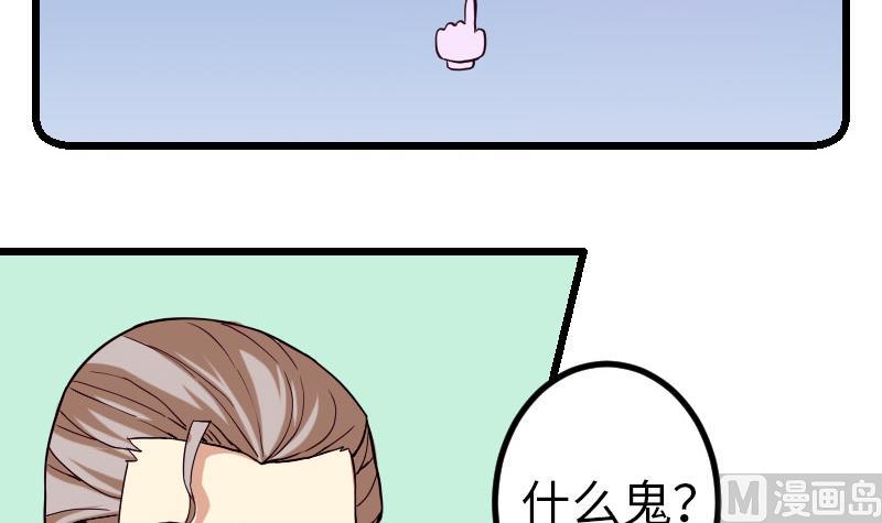 都市神豪系统韩漫全集-第97话 版主无删减无遮挡章节图片 