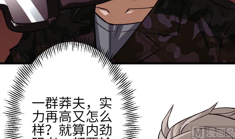 都市神豪系统韩漫全集-第97话 版主无删减无遮挡章节图片 