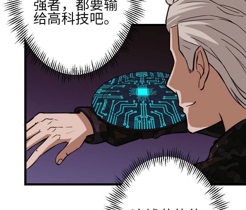 都市神豪系统韩漫全集-第97话 版主无删减无遮挡章节图片 