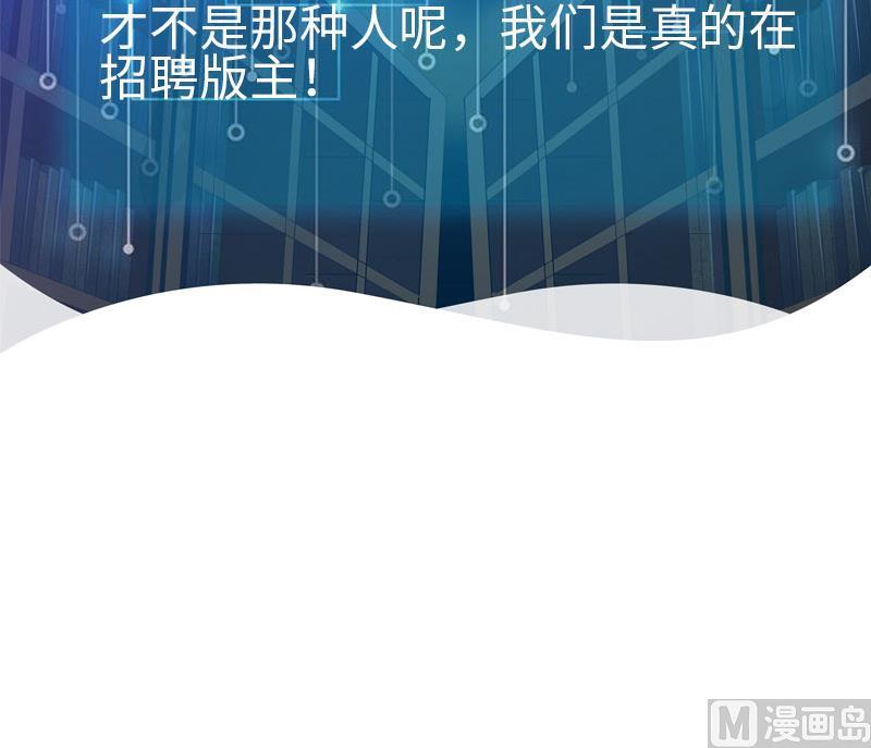 都市神豪系统韩漫全集-第97话 版主无删减无遮挡章节图片 