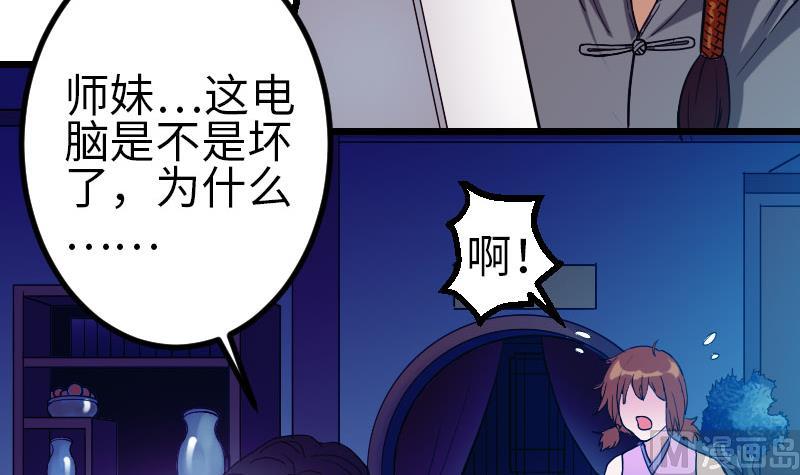 都市神豪系统韩漫全集-第97话 版主无删减无遮挡章节图片 