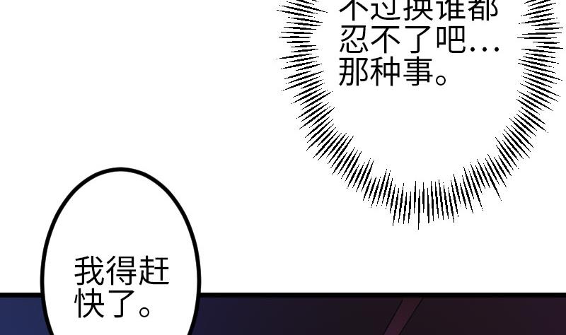 都市神豪系统韩漫全集-第98话 翻倍无删减无遮挡章节图片 